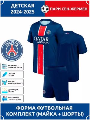 PSG Football Jersey Champions League Edition Football Jerseys Training Suit Set