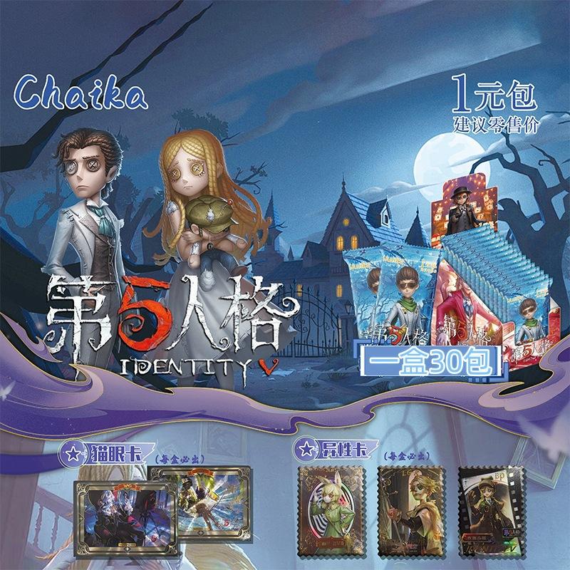 Genuine Identity V Limited Edition Flash Soul Series Holo Cards Collectible Set for Horror Game Peripheral Cards