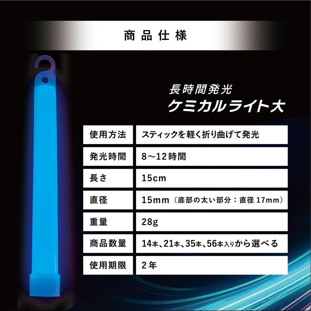 iSmile Chemical Light Set Penlights, Concert, Live, Wedding, 56-Piece