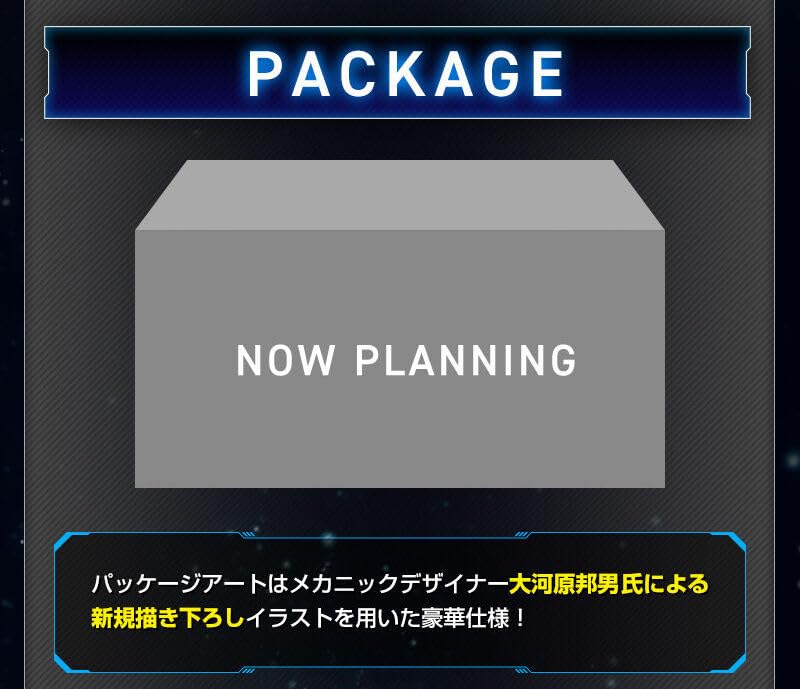 SMP [SHOKUGAN MODELING PROJECT] Blue Comet SPT Layzner Layzner MARK II