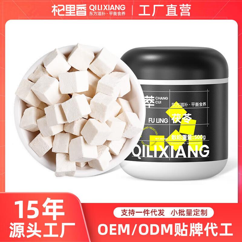 Poria Cocos Health Tea