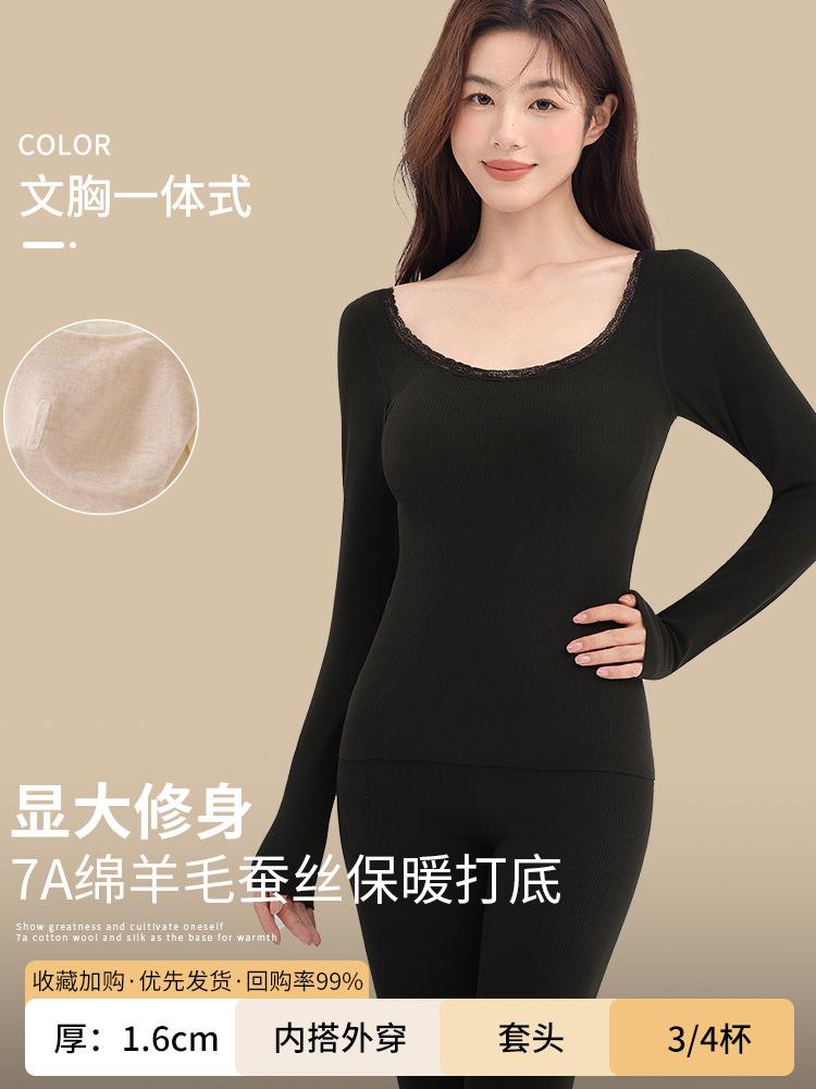 Thermal underwear women's seamless wool silk long johns set with chest pad bottoming shirt fleece thickened top