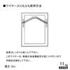 Fukui Metal Crafts (Fukuikinzokukogei) Round Cord with Wire, Heavy-Duty, 3m Long, for Frames, Certificates, and Frames, F-0247