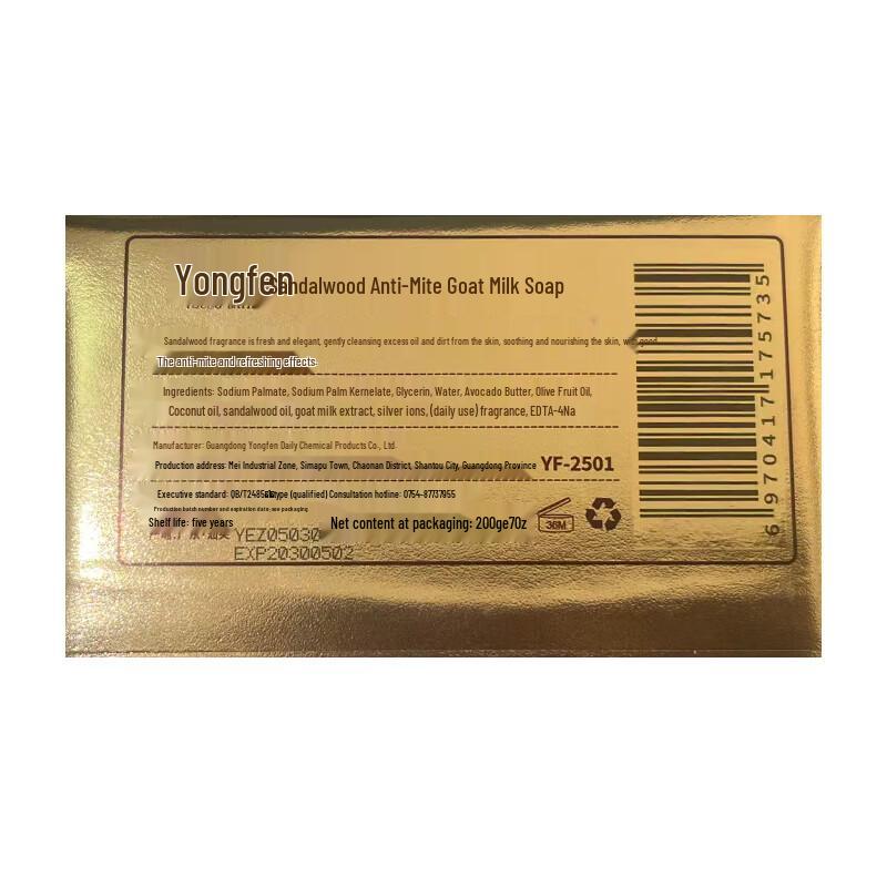 YOUNG Sandalwood Goat Milk Anti-Mite Soap