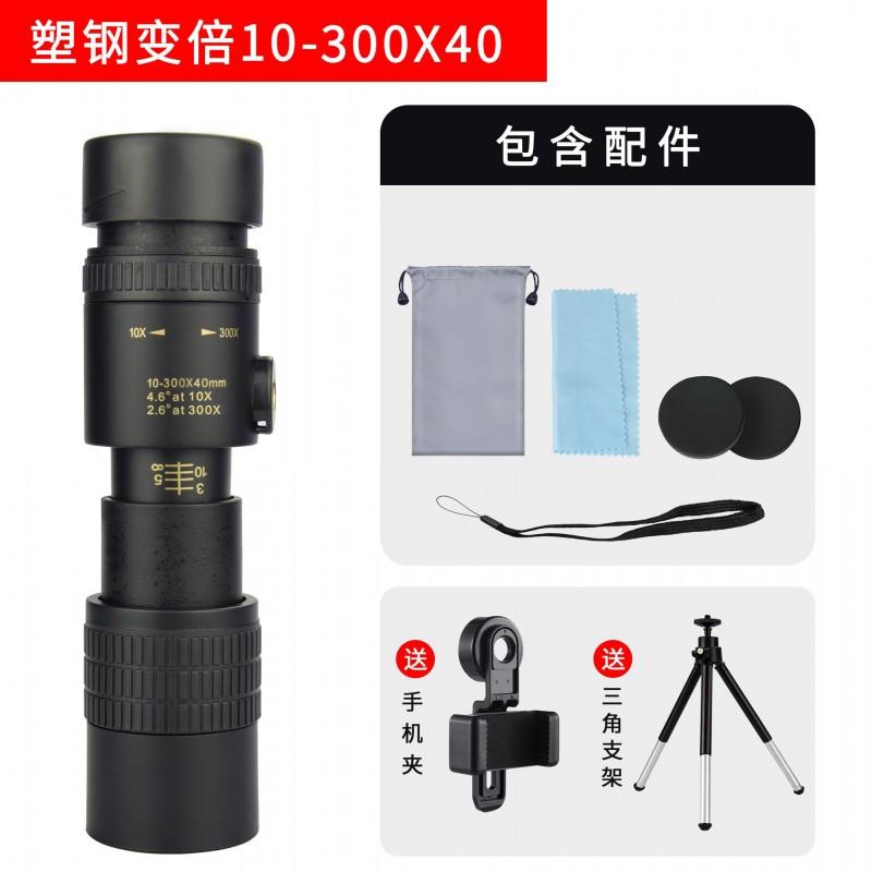 Zoomable Monocular Telescope 10-300x40 With Smartphone Adapter Birdwatching Hiking Sports Viewing