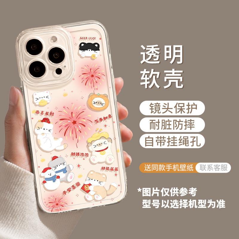 New Year's puppy is suitable for Apple 17 red 16promax transparent 15 soft 14 girls 13 high-value mobile phone case