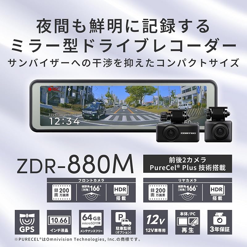COMTEC ZDR-880M Mirror-Type Dashcam: Front and Rear Dual Cameras, PureCel Plus Technology High-Sensitivity Sensor, 2MP FullHD Front and Rear Cameras,