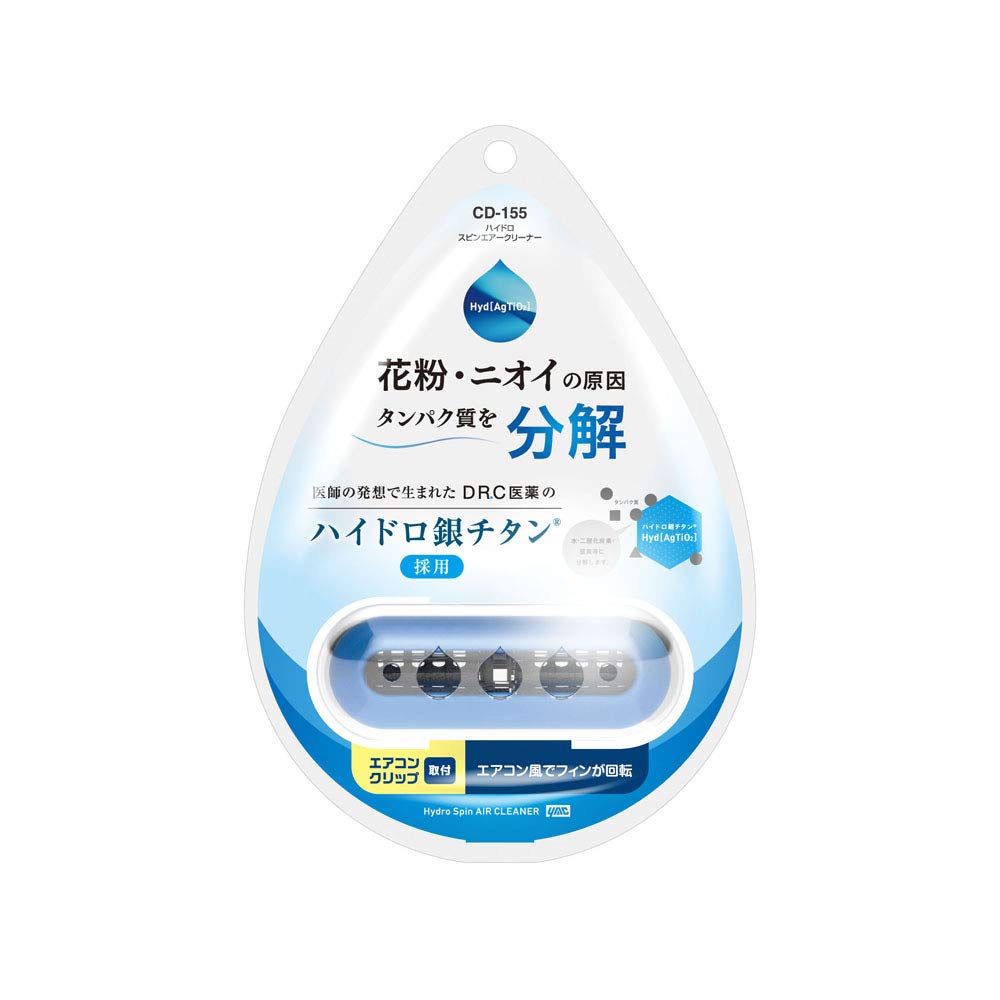 Tsuchiya Yac CD-155 Car Interior Supplies Air Purification Supplies Hydro