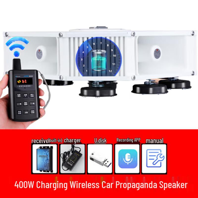 Rechargeable Vehicle Megaphone