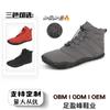 New Couple Large Size Outdoor Velvet Thickened Cold-proof Five-finger Cotton Shoes Men's and Women's Fashion Warm Cotton Boots