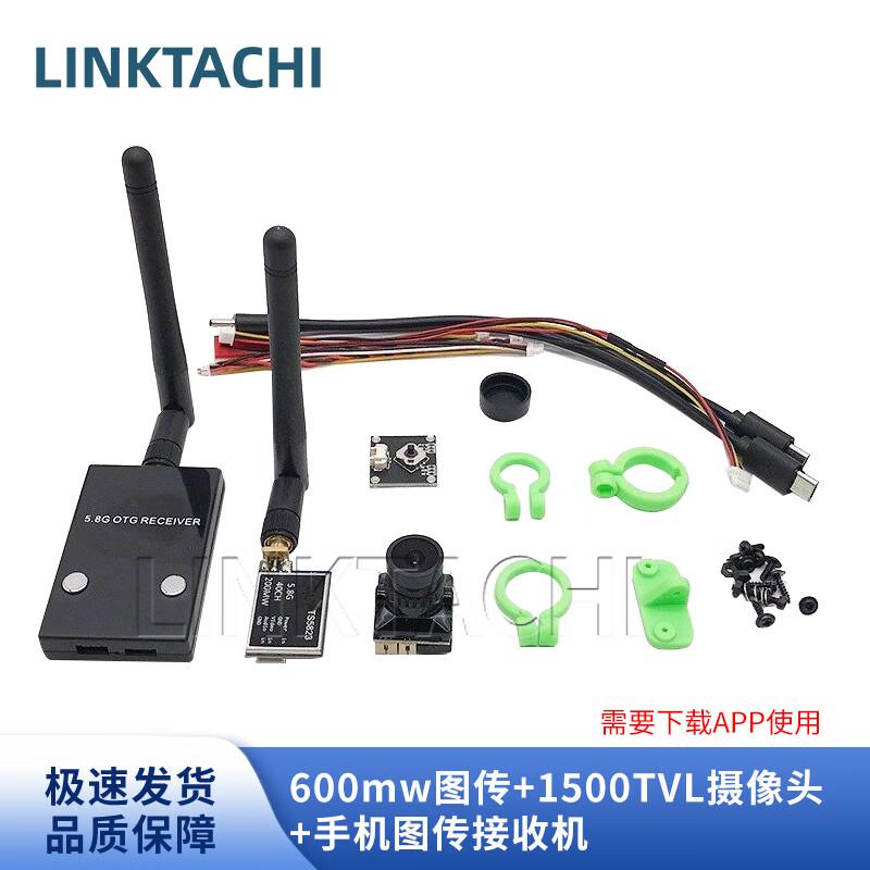 LINKTACHI 5.8G FPV Drone Video Transmitter Camera Kit