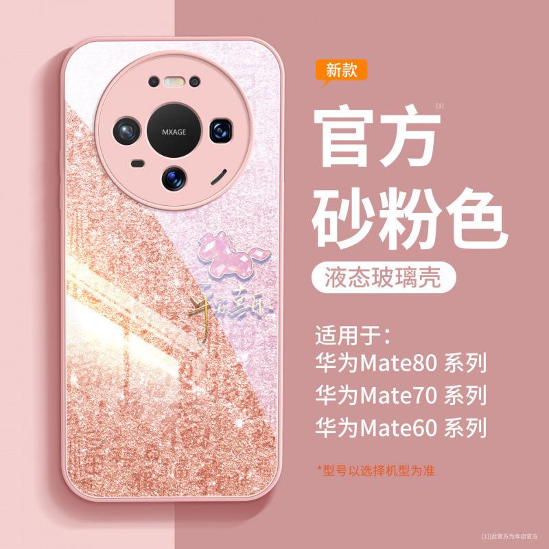 Applicable To Huawei Mate80 Mobile Phone Case, New Mate70 High-end Protective Case Mate60pro + All-inclusive with Lanyard