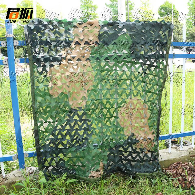 Junhu 210D Snag-Resistant Camouflage Netting