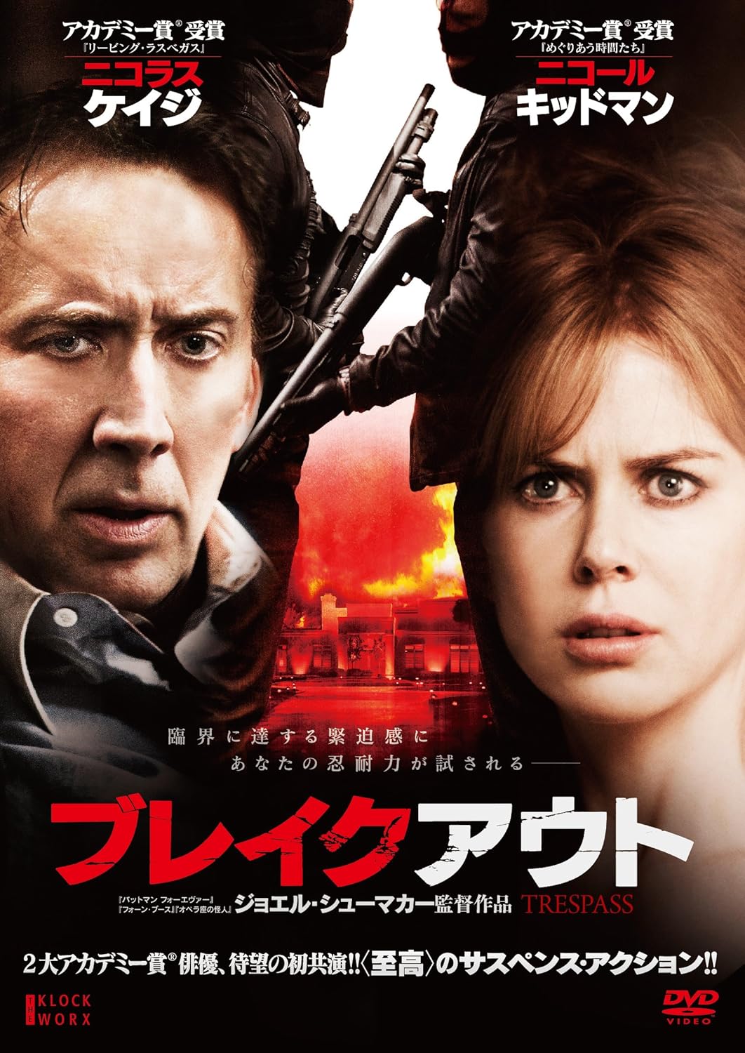 

DVD - Breakout OAQ80238 HAPPINET Japan Movies & DVD Used