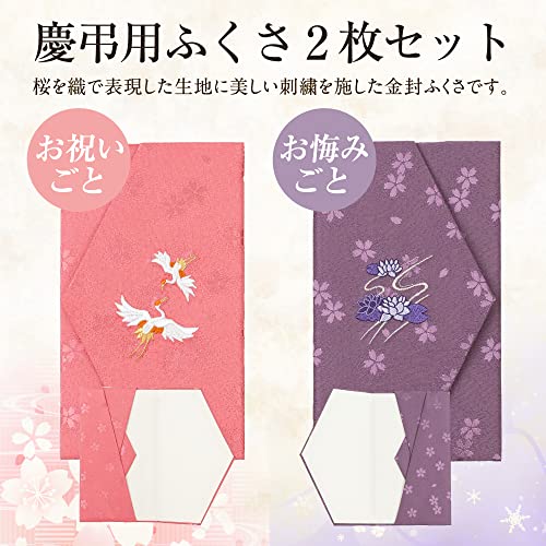 Fukushodo Fukusa Set [Made by a Long-Established Kyoto Maker] Suitable for both celebrations and condolences, including gift envelopes. Made in Japan.