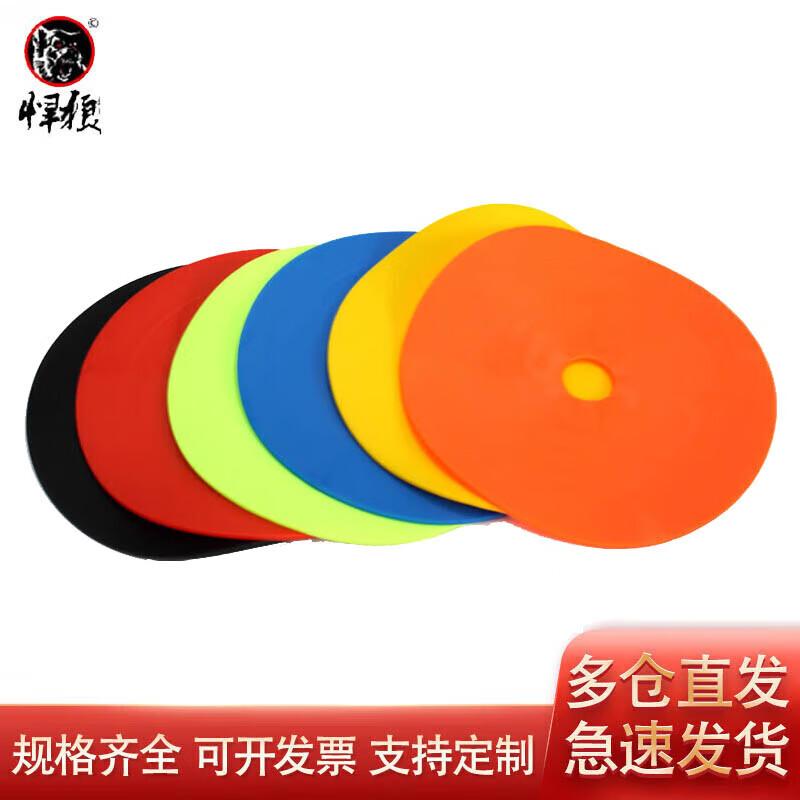 Hanlang Soccer Training Marker Discs