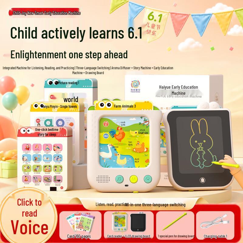 Haiyue Starlight Interactive Early Learning Toys