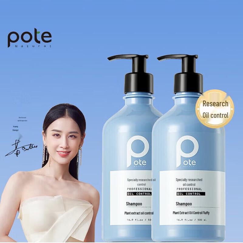 Boti Sea Salt Anti-Dandruff Oil Control Shampoo