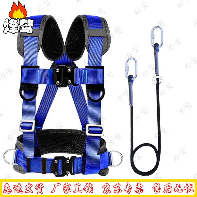 Высотный страховочный обвязка Feng ao с тремя точками крепления