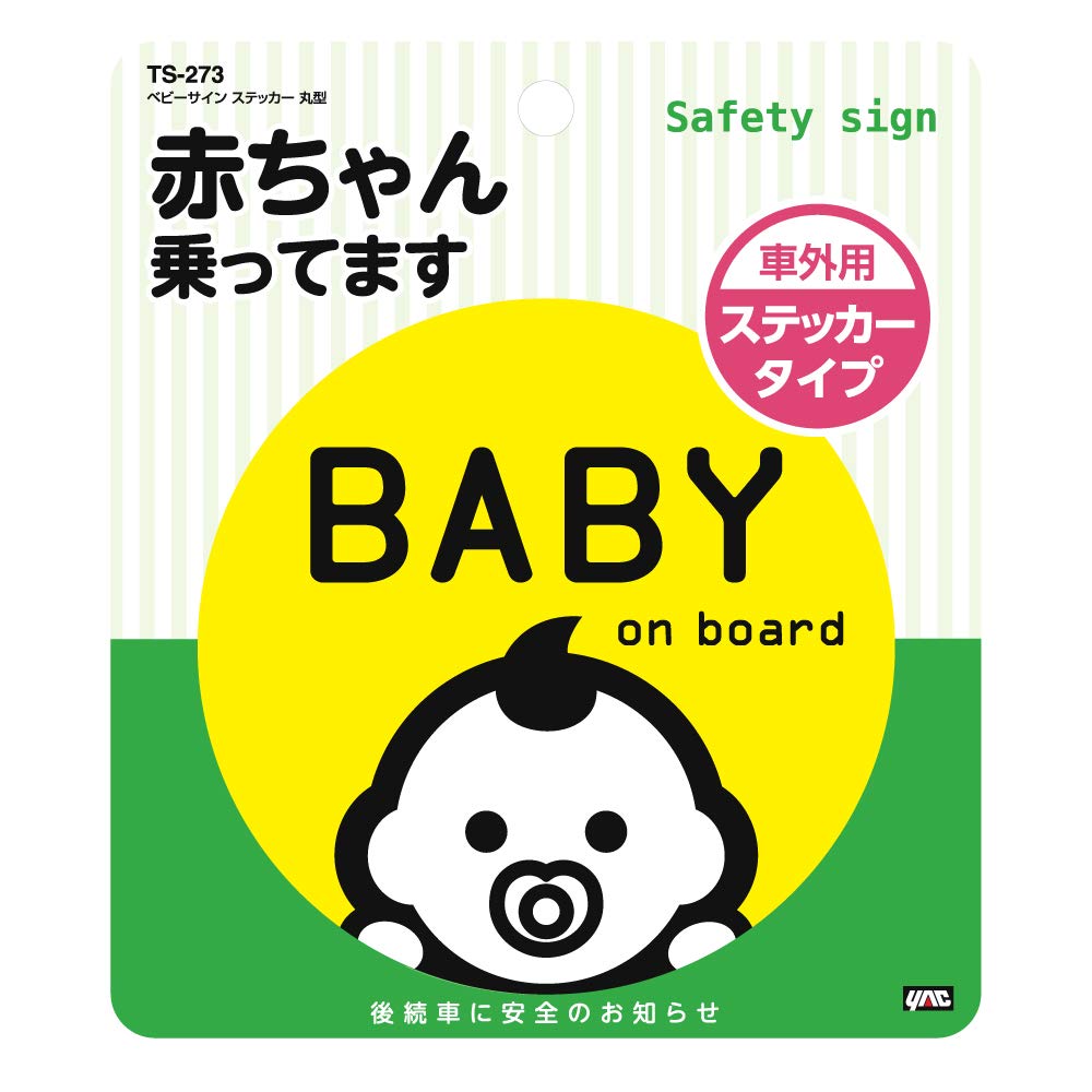 Tsuchiya Yac Car Interior Sign Mark Baby Sign Sticker Round TS-273