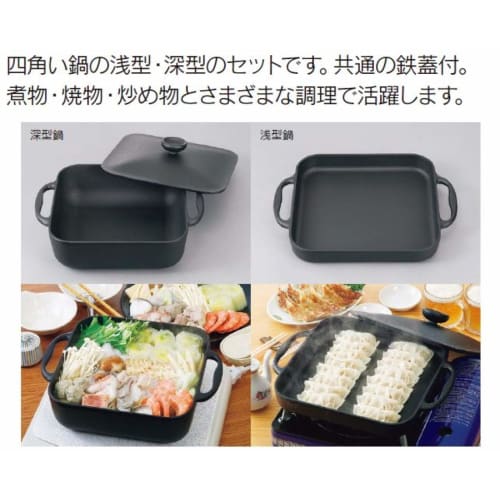 Iwachu Square Pan, Black, Dimensions (cm): 30.5 x 24.5 x 3.5 (H) (Shallow) / 8.5 (H) (Deep), Induction Compatible, 21700, Nanbu Ironware, Two-Handled