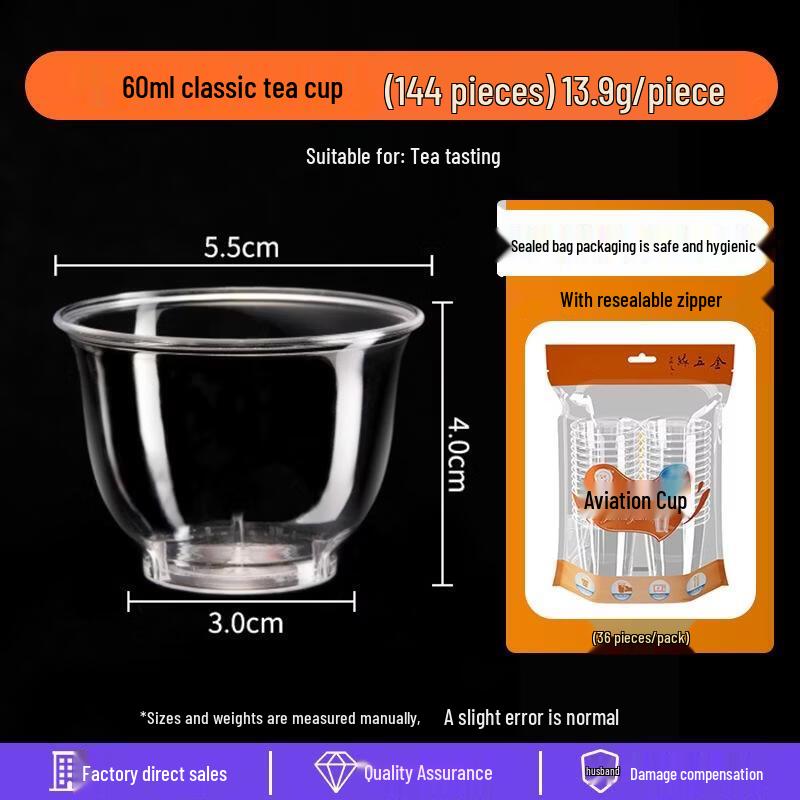 Jinwuyuan 60ml Thickened Hard Plastic Disposable Tasting Cups