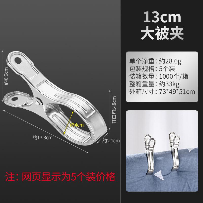 Clip Stainless Steel, Windproof Large Quilt Clip, Spring Socks Clip Pants Clip, Quilt Drying Clip
