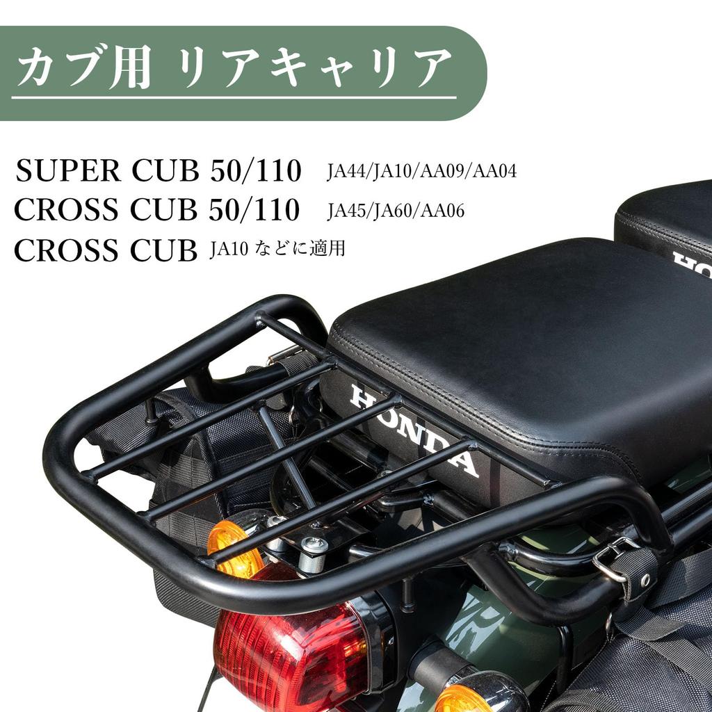 TOURI&TORI Flat Rear Carrier for Super Cub / Cross Cub (8 kg Load, Tie-Down Hooks)