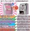 [2026 Edition] Kids' ATM Piggy Bank (Japanese Yen Compatible) with Power Off Memory Function, Real Debit Card Compatible, One-Key Shutdown Function, C