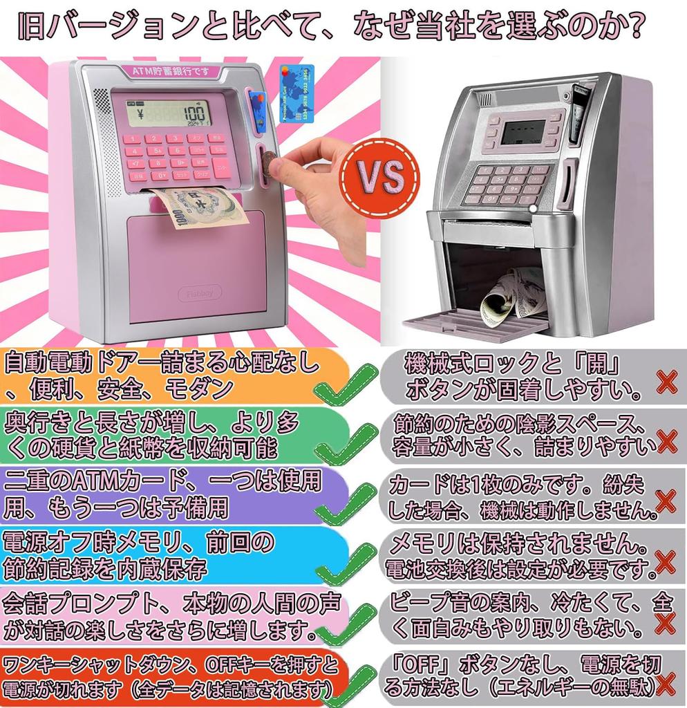 [2026 Edition] Kids' ATM Piggy Bank (Japanese Yen Compatible) with Power Off Memory Function, Real Debit Card Compatible, One-Key Shutdown Function, C