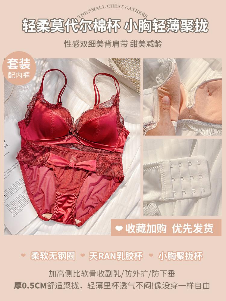 Traceless satin women's small breasts show big pure desire to gather, no steel ring latex flat chest special bra beautiful back new model