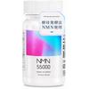 NMN Supplement 55000mg Yeast Fermentation Method Made In Japan High Purity 99% or More Vitamin B3 Chlorella 220 Capsules GMP Certified Factory