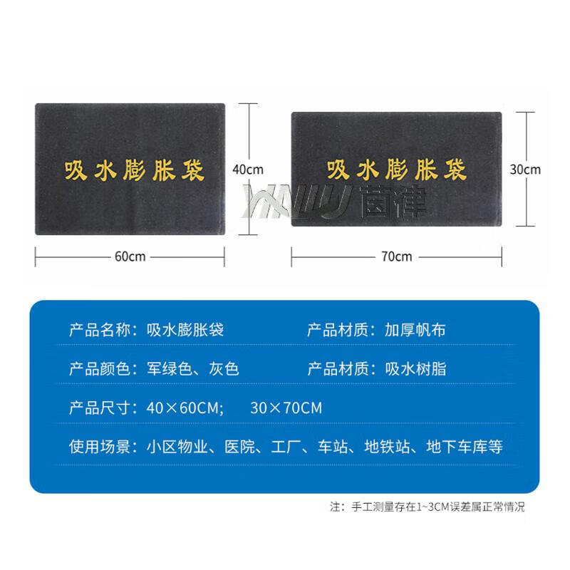 

Yinlv Water Absorbing Flood Barrier Bags