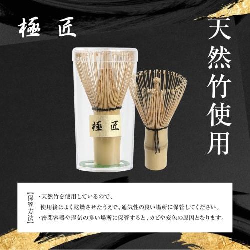 Gokusho 100-Stand Bamboo Chasen Tea Whisks, Tea Ceremony Utensils