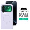 Applicable To Xiaomi 11 ProMax Mobile Phone Case, the New Xiaomi11 Magnetic Suction True Liquid Silicone Anti-drop  Case, Female