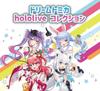 Takara Tomy Dream Tomica hololive Collection