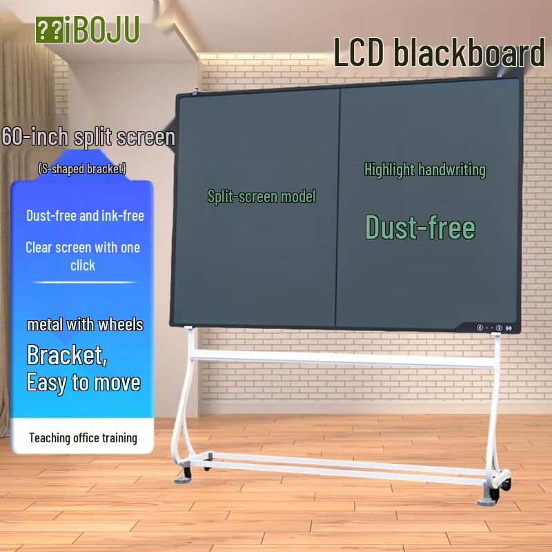 60-дюймовая ЖК-электронная доска (Китайская версия)