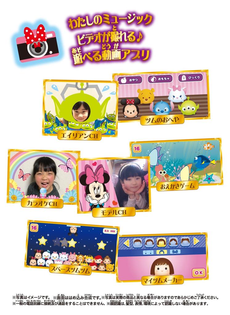 Disney Pixar Characters Magical Me Pad