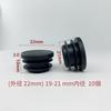 Tube Insert Pipe End Cover Cap Plastic Furniture Inner Insert, Table, Chair, Sofa, Bench(Outer Diameter 22mm)