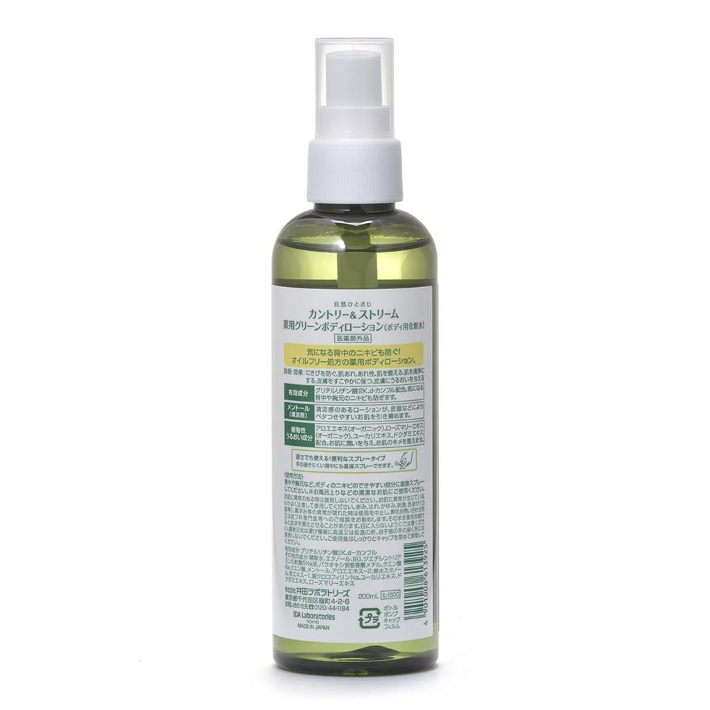 Country Stream Medicated Green Body Lotion 200mL 200ml & (x 1)