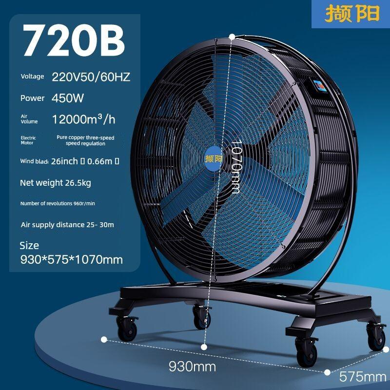 Industrial Fan Strong Movable Permanent Magnet Movable Large Electric Fan High Power Workshop Warehouse Cooling Floor