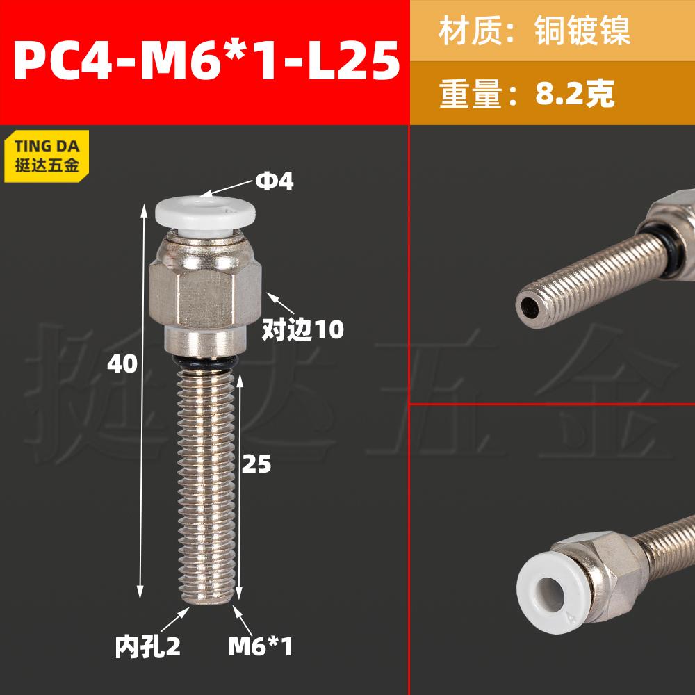 4 6 8 10mm Push in M6-M16 Thread LengthenPipe Fitting Pneumatic Air Joint