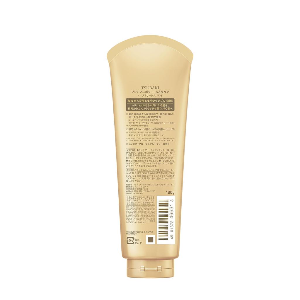 TSUBAKI Premium Volume & Repair Treatment Damage Repair 180g x 2 + Bonus