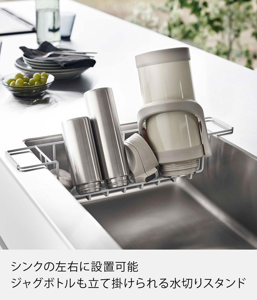 Yamazaki Sink Wide Jug & Mug Bottle Stand, White, Approx. W52.5 X D9.5 X H11cm, Tower Jug Bottle Stand, Dish Drying Rack, Slim, 3738