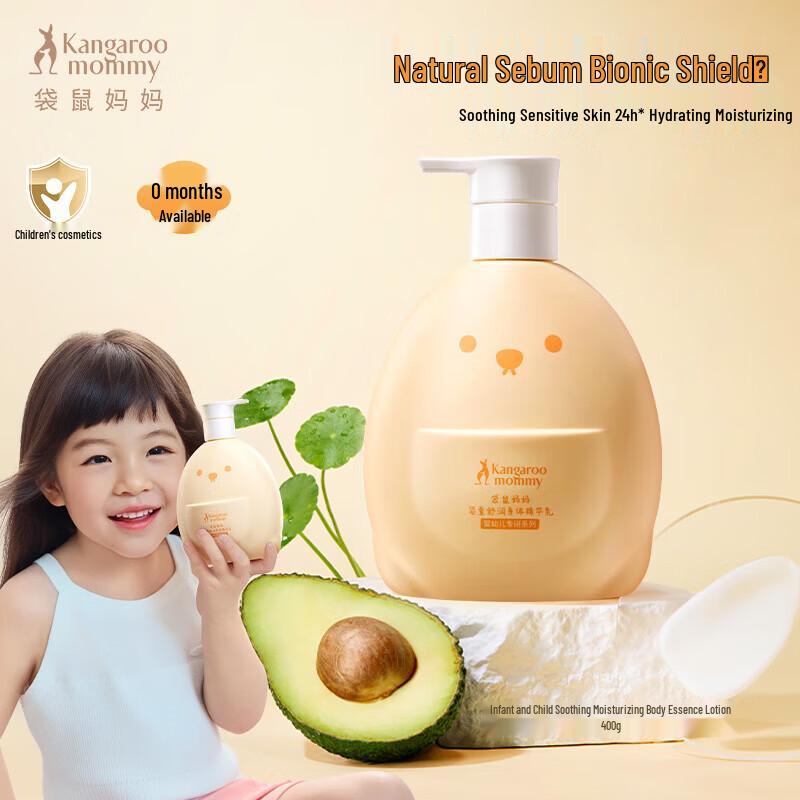 Kangaroo Mama Baby Soothing Body Essence Lotion