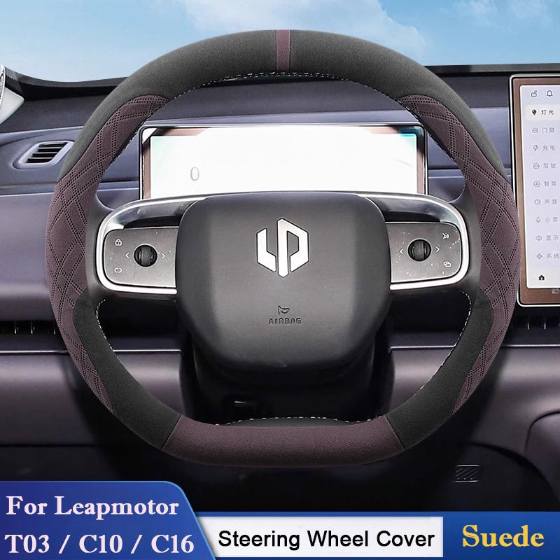 For Leapmotor T03 C10 C16 Car Steering Wheel Cover D Type Suede Ultra-thin Non-slip Breathable Handle Cover Interior Accessories