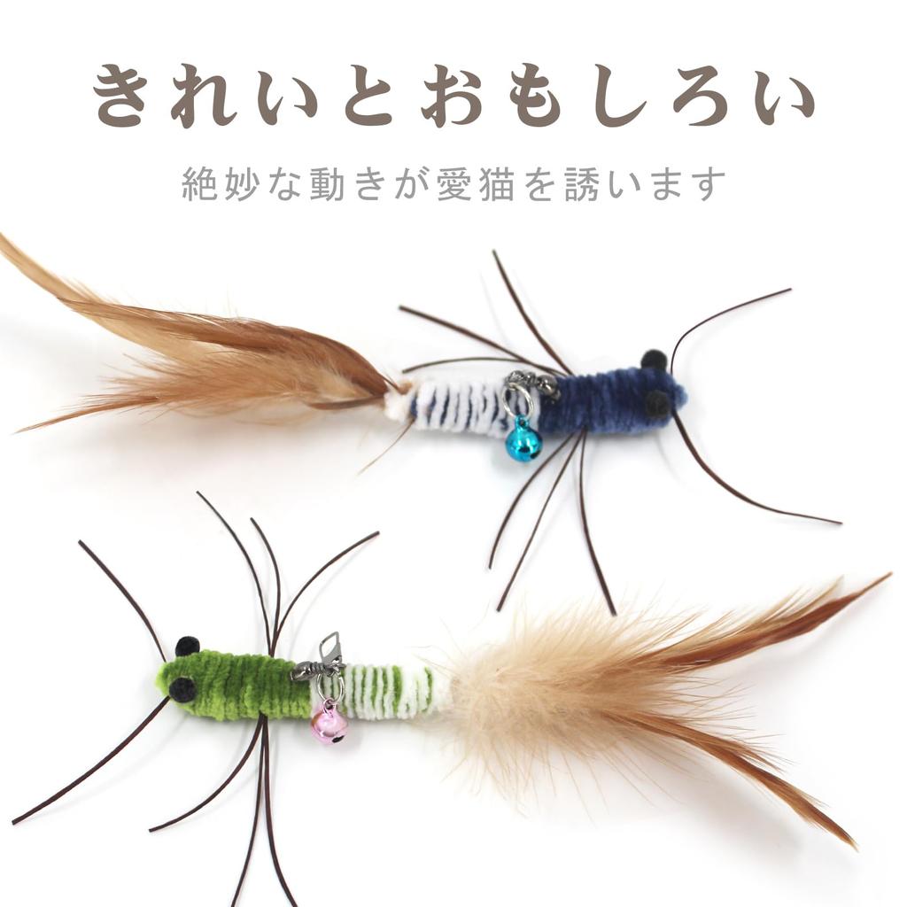 SONGWAY Cat Toy Insect Cat Teaser with Wings, 6 Insects, and Tails, Solid Wood Handheld Fishing Rod