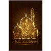 Diamant Voll DIY 5D Malerei Religion Muslimischer Segen Stickerei Kreuzstich Heimdekoration Handgemacht