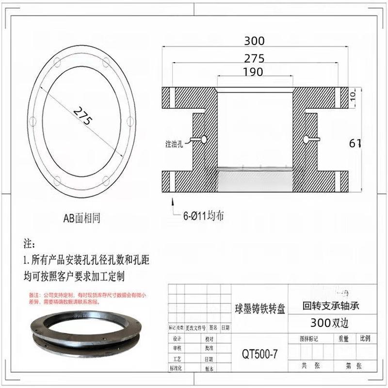 

Rongyu Trailer Steering Bearing Assembly