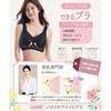 Sleepeach Non-Wire Bra Sports Seamless Night No Bounce Bust Care 24H Foundation Color Zero Tightness Set 2 Gym Yoga